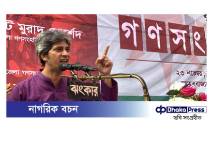 বাংলাদেশে নতুন রাজনৈতিক বন্দোবস্ত প্রয়োজন: জোনায়েদ সাকি