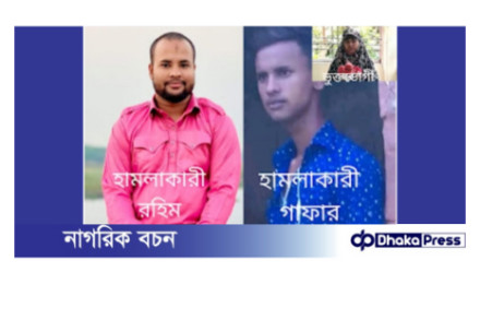 সোনারগাঁয়ে নারীসহ দুজনকে পিটিয়ে আহত, থানায় অভিযোেগ