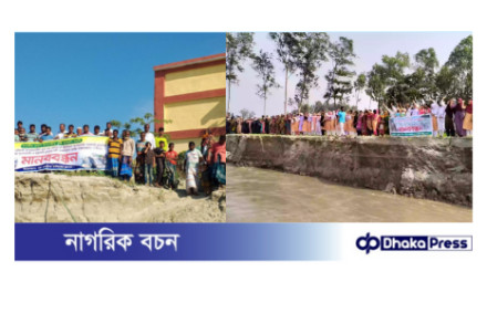 ব্রহ্মপুত্রের ভাঙ্গন ঠেকাতে স্থায়ী ব্যবস্থার দাবিতে নদীতীরে মানববন্ধন