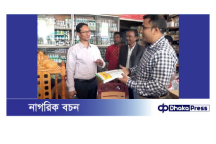 মেয়াদোত্তীর্ণ কীটনাশক বিক্রয়ের দায়ে ৩ দোকানিকে জরিমানা