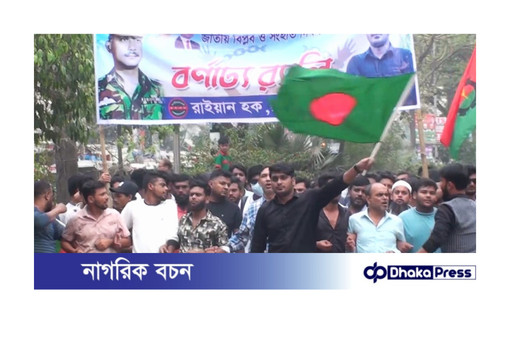 মহানগর বিএনপির র‍্যালীতে রাইয়ান হকের নেতৃত্বে বিশাল শোডাউন 