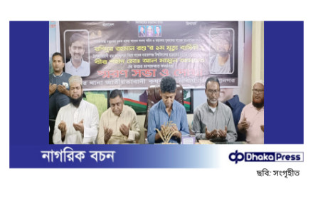 প্রায়ত রশু ও আমানতের স্মরণে বন্দর থানা কৃষকদলের দোয়া 