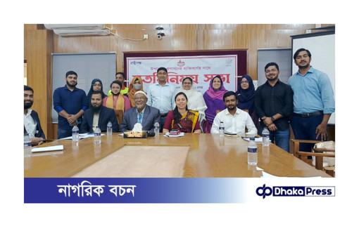 চরফ্যাশনে প্রজনন স্বাস্থ্য সেবার মান বৃদ্ধির  লক্ষ্যে প্রশাসনের ব্যক্তিবর্গের সাথে মতবিনিময় সভা অনুষ্ঠিত