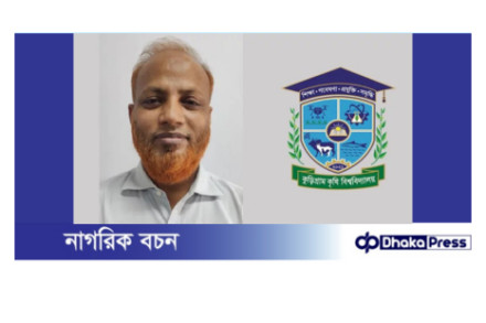 অপসারিত হলেন কুড়িগ্রাম কৃষি বিশ্ববিদ্যালয়ের ভিসি জাকির, নতুন  ভিসি রাশেদুল