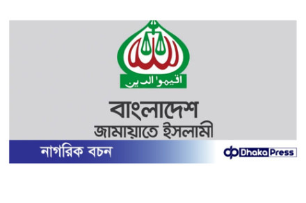 কুড়িগ্রাম জামায়াতের দাবি কৃষক সমাবেশের’ নামে আ.লীগকে সংগঠিত করার চেষ্টা