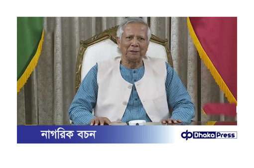 আজ রাজনৈতিক দলগুলোর সঙ্গে প্রধান উপদেষ্টার বৈঠক অনুষ্ঠিত হবে