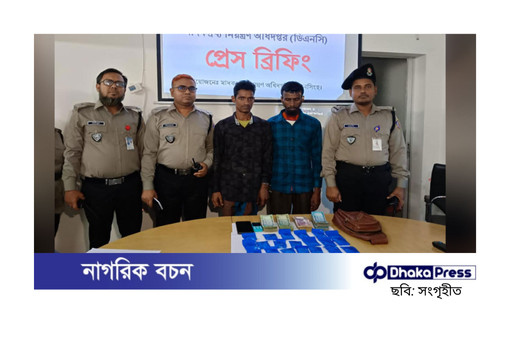 ময়মনসিংহে ৪ হাজার পিস ইয়াবাসহ দুই মাদক ব্যবসায়ী গ্রেপ্তার