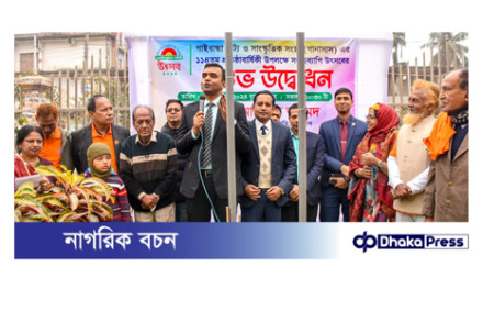 গাইবান্ধা নাট্য ও সাংস্কৃতিক সংস্থার সপ্তাহব্যাপী প্রতিষ্ঠা বার্ষিকী কর্মসূচির উদ্বোধন