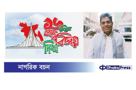 বিজয় দিবস উপলক্ষ্যে নারায়ণগঞ্জবাসিকে এস.কে শাহিনের প্রাণঢালা শুভেচ্ছা জ্ঞাপন।