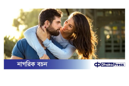 প্রেমের সম্পর্কের এখন অনেক নাম রয়েছে