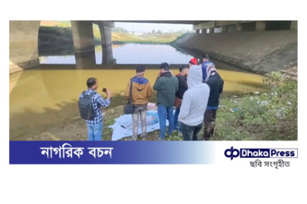 পূর্বাচলের লেক থেকে কলেজছাত্রীর বন্ধুর মরদেহ উদ্ধার