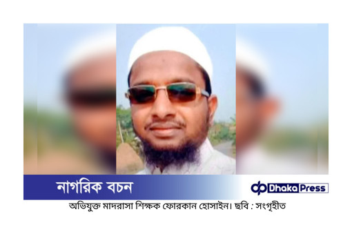 মাদরাসা ছাত্রকে বলাৎকারের অভিযোগ, শিক্ষককে জুতাপেটা