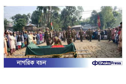 বীর মুক্তিযোদ্ধা সিরাজুল হক কে রাষ্ট্রীয় মর্যাদায় দাফন 