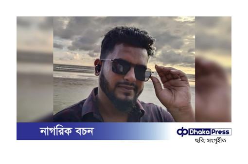 নরসিংদীতে ছাত্রদল কর্মীকে গুলি করে হত্যা