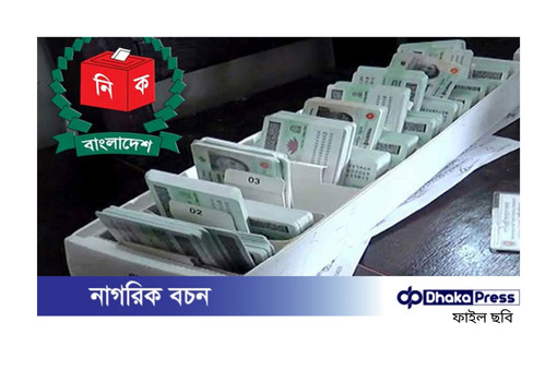 এনআইডির তথ্য বেহাত, বিসিসির সঙ্গে চুক্তি বাতিল করল নির্বাচন কমিশন