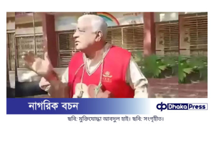 মুক্তিযোদ্ধার গলায় জুতার মালা: জড়িতদের বিরুদ্ধে আইনি ব্যবস্থা নেওয়ার নির্দেশ