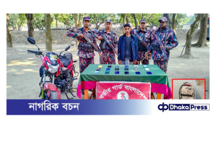 একজন আসামীসহ অবৈধ ও চোরাচালানকৃত ভারতীয় মোবাইল, মোটরসাইকেল ও নৌকা আটক