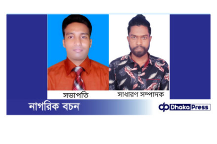 পত্নীতলা প্রেস ক্লাব নির্বাচনে সভাপতি ইখতিয়ার, সাধারণ সম্পাদক রবিউল নির্বাচিত