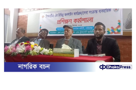 গাইবান্ধায় বিআরটিএ এর বিভিন্ন অনলাইন কার্যক্রম সেবা সংক্রান্ত ব্যবহারিক প্রশিক্ষণ কর্মশালা