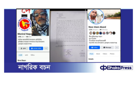 নামধারী সদর উপজেলা প্রেস ক্লাবের সভাপতি এবং সেক্রেটারি থেকে সাবধান