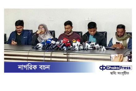 বৈষম্যবিরোধী ছাত্র আন্দোলন ‘জুলাই ঘোষণাপত্র’ নিয়ে জনমত গঠনে দেশব্যাপী কর্মসূচির ঘোষণা করেছে।