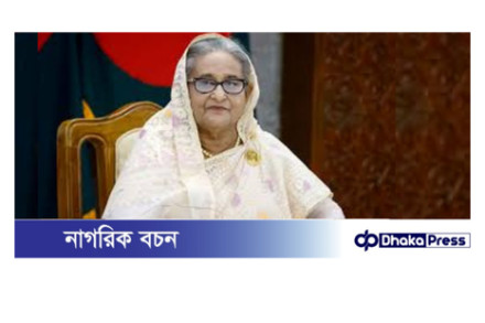 শেখ হাসিনাসহ ১১ জনের বিরুদ্ধে গ্রেপ্তারি পরোয়ানা জারি