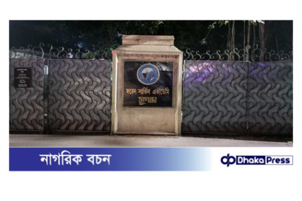 জুলাই ঘোষণাপত্র নিয়ে সর্বদলীয় বৈঠক অনুষ্ঠিত হচ্ছে