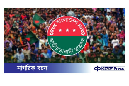 দুপুরে ছাত্রদলের ‘মার্চ ফর জাস্টিস’ কর্মসূচি অনুষ্ঠিত হবে