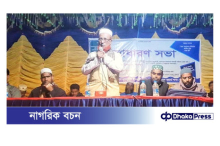 সাদুল্লাপুরে  জামায়াতে ইসলামীর সাধারণ সভা অনুষ্ঠিত