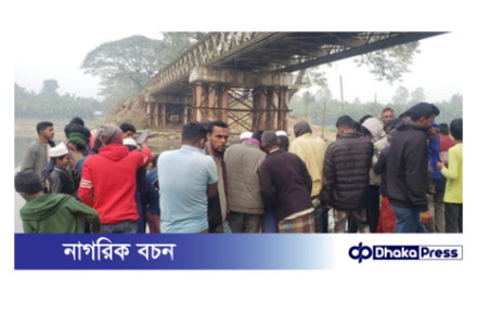 কুড়িগ্রামে বেইলি ব্রিজের নিচে মিললো ২ নবজাতকের মরদেহ