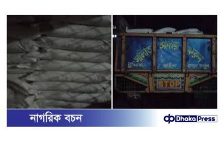 কুড়িগ্রামে ৪১৮ বস্তা অবৈধ টিএসপি সার জব্দ, নকলের সন্দেহ