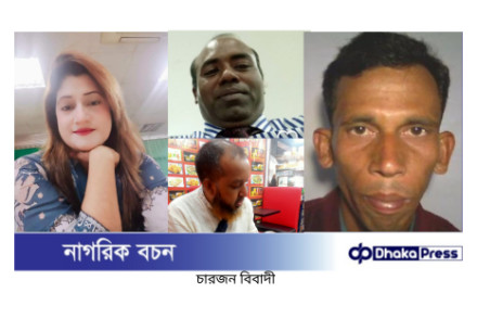 ভূক্তভোগী প্রাণ বাঁচাতে পালিয়ে বেড়াচ্ছেন: অপহরণ করে নারীর সঙ্গে উলঙ্গ ছবি তুলে দু’কোটি টাকার মুচলেকা আদায়ের অভিযোগ