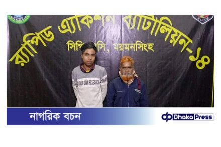 ময়মনসিংহে গাঁজাসহ ২ মাদক কারবারীকে গ্রেফতার করেছে র‍্যাব- ১৪