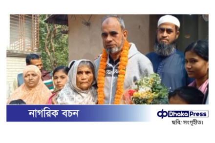 বিনা দোষে ১৬ বছর কারাবন্দি, বাড়ি ফিরে মাকে পেলেও বাবার দেখা মেলেনি