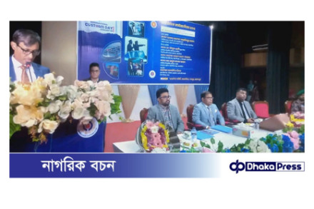 আন্তর্জাতিক কাস্টমস দিবস ২০২৫ উপলক্ষে মত বিনিময় সভা অনুষ্ঠিত 