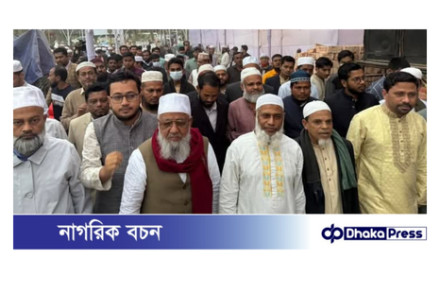 চট্টগ্রামে ৫দিন ব্যাপি তাফসীরুল কোরআন মাহফিল ২৭ জানুয়ারি থেকে শুরু...