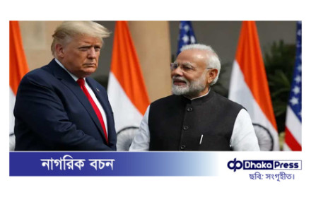 মোদি-ট্রাম্প ফোনালাপ: ভারতের প্রধানমন্ত্রী ওয়াশিংটন সফরে যাচ্ছেন