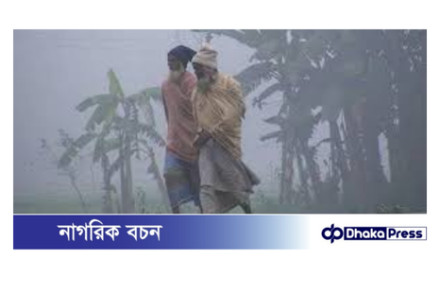 কুড়িগ্রামে তাপমাত্রা কিছুটা বাড়লেও, কমে নি শীতের প্রকোপ 