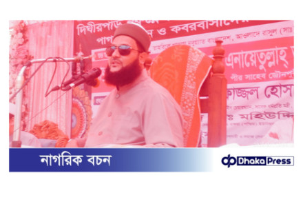 মাদ্রাসা এতিমখানা ছাত্রদের তুচ্ছতাচ্ছিল্য করবেন না তাদেরকে বুকে ঝড়িয়ে ধরুন: ড.মুহাম্মদ এনায়েতুল্লাহ আব্বাসি ওয়া সিদ্দিকি।