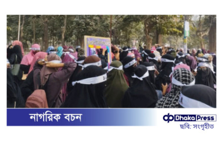 ঢাকা বিশ্ববিদ্যালয়ে প্রথমবারের মতো হিজাব র‍্যালি