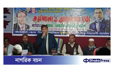 গফরগাঁওয়ে রাষ্ট্র গঠনে ৩১ দফা বাস্তবায়নে বিএনপির কর্মশালা ও আলোচনা সভা