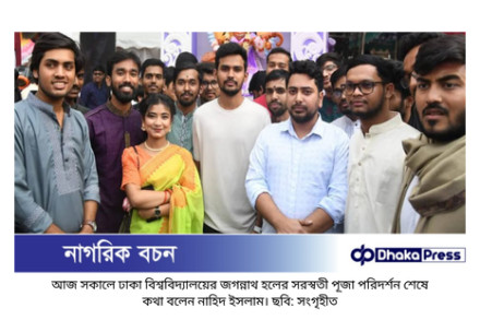 তিতুমীরের শিক্ষার্থীদের ধৈর্য ধরার আহ্বান নাহিদ ইসলামের