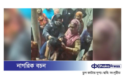 নির্যাতনের শিকার নারী: হাত বেঁধে চুল কেটে মুখে কালি, উৎসুক জনতার উল্লাস