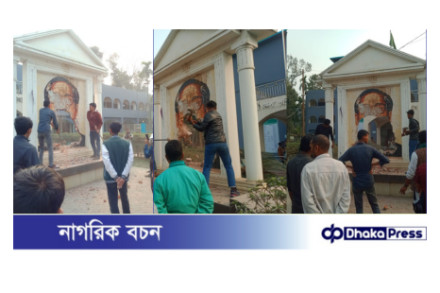 কুড়িগ্রামে মুজিবের ৩টি ম্যুরাল ভাঙচুর করলো বৈষম্য বিরোধী ছাত্ররা 