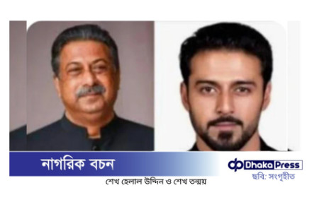 বাগেরহাটে সাবেক এমপি শেখ হেলাল, শেখ তন্ময়সহ ৩৫ জনের বিরুদ্ধে মামলা