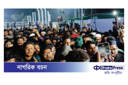 বৈষম্যবিরোধী ছাত্রদের কফিন মিছিল: আওয়ামী লীগের বিচার ও নিষিদ্ধের দাবি