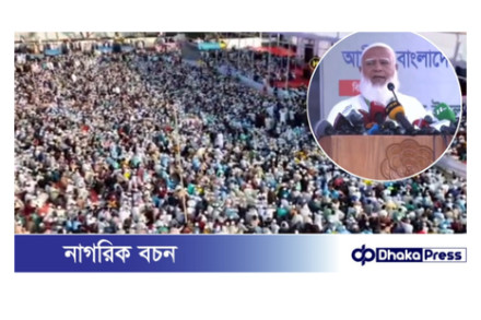 রেমিটিন্স বন্ধ করে স্বৈরাচারী সরকারকে লাল পতাকা দেখিয়েছে তাদের স্যালুট জানাই-ডা:শফিকুর রহমান!