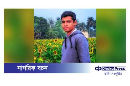 ভুট্টাক্ষেতে মিলল আ.লীগ কর্মীর ছেলের রক্তাক্ত মরদেহ