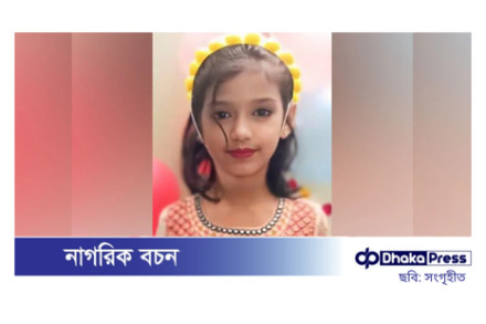 কিশোরগঞ্জে অটোরিকশার চাপায় প্রথম শ্রেণির ছাত্রীর মৃত্যু