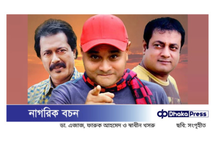 ১১ বছর পর ফিরছে ‘তারা তিনজন’